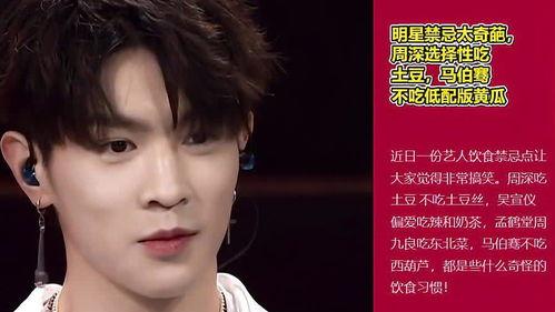 马伯骞在线吃瓜,揭秘娱乐圈幕后故事