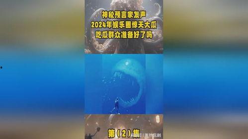 预言家吃瓜群众,揭秘网络舆论背后的真相