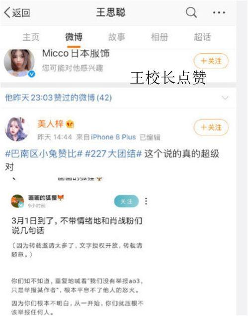 直播吃瓜全员忏悔,全员忏悔,反思网络暴力与道德沦丧