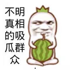 吃瓜群众小图,揭秘娱乐圈那些事儿