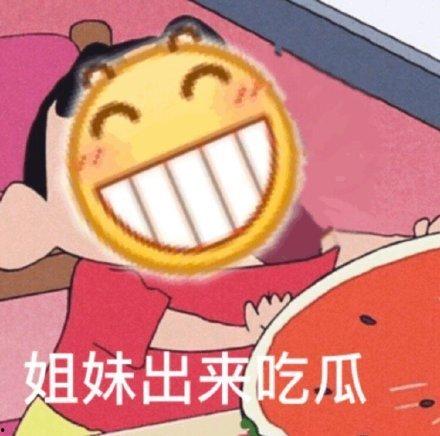 快手聊天吃瓜表情,揭秘网络社交的趣味瞬间