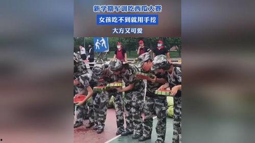 军训吃大瓜,大瓜美食中的青春回忆