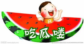 吃瓜的爷爷图片大全,笑料百出，温馨满满