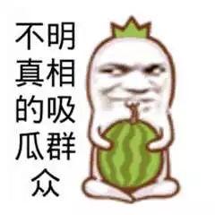 吃瓜群众小牛,笑谈娱乐圈风云